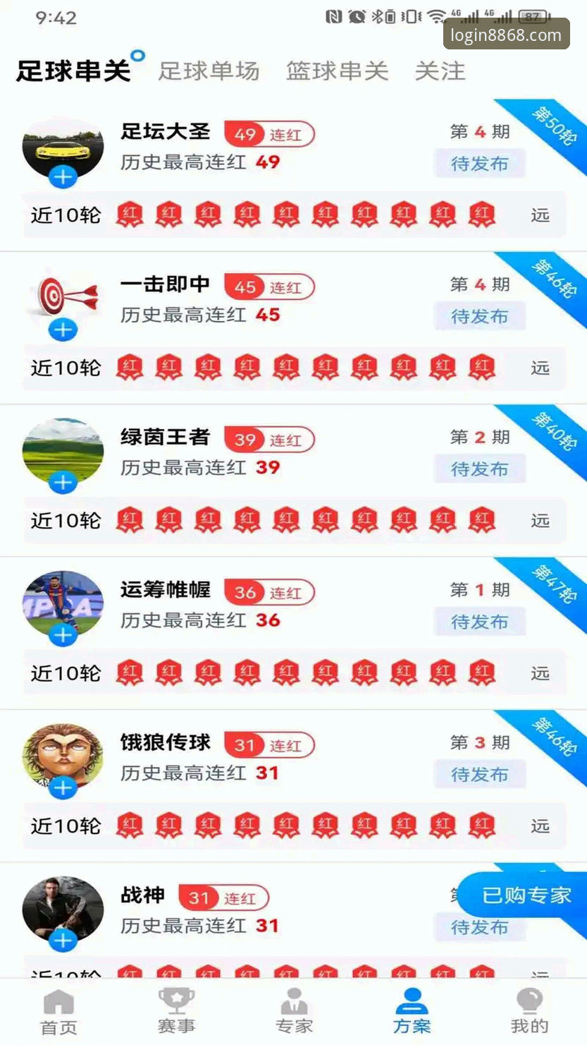 8868体育平台最新版本攻略：从安装到注册的完整指南