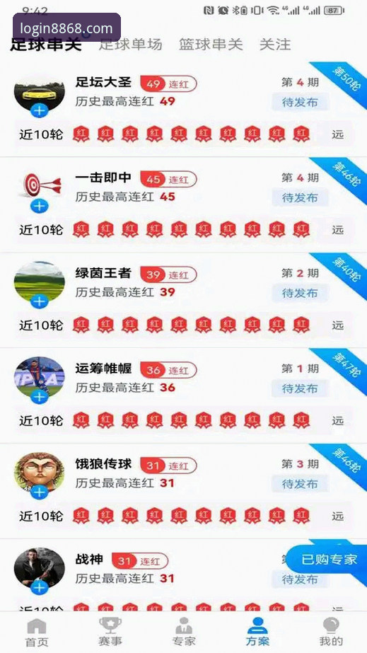 8868体育平台移动版完整使用教程：从下载到登录的详细操作指南